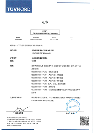 上海PA旗舰厅CER-IND1102822412008002-003中英文版_GNSS_01